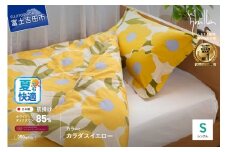 【Sybilla】「ウォッシャブル」羽毛肌掛けふとん 布団 （シングル）カラダス イエロー【創業100年】