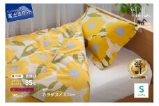 【Sybilla】「ウォッシャブル」羽毛肌掛けふとん 布団 （シングル）カラダス イエロー【創業100年】