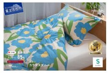 【Sybilla】「ウォッシャブル」羽毛肌掛けふとん 布団 （シングル）カラダス ブルー【創業100年】