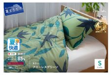 【Sybilla】「ウォッシャブル」羽毛肌掛けふとん 布団 （シングル）フローレス グリーン【創業100年】