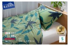 【Sybilla】「ウォッシャブル」羽毛肌掛けふとん 布団 （シングル）フローレス グリーン【創業100年】