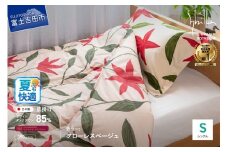 【Sybilla】「ウォッシャブル」羽毛肌掛けふとん 布団 （シングル）フローレス ベージュ【創業100年】