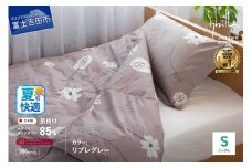 【Sybilla】「ウォッシャブル」羽毛肌掛けふとん 布団 （シングル）リブレ グレー【創業100年】
