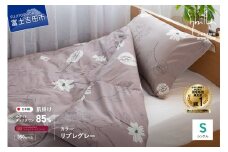 【Sybilla】「ウォッシャブル」羽毛肌掛けふとん 布団 （シングル）リブレ グレー【創業100年】