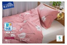 【Sybilla】「ウォッシャブル」羽毛肌掛けふとん 布団 （シングル）リブレ ピンク【創業100年】