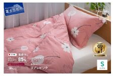 【Sybilla】「ウォッシャブル」羽毛肌掛けふとん 布団 （シングル）リブレ ピンク【創業100年】