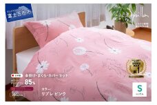 【Sybilla】羽毛ふとん4点セット 布団 （シングル）リブレ ピンク【創業100年】