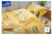 【Sybilla】羽毛合い掛けふとん 布団 （シングル） カラダス イエロー【創業100年】