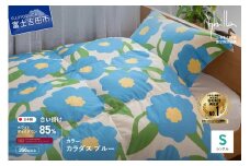 【Sybilla】羽毛合い掛けふとん 布団 （シングル） カラダス ブルー【創業100年】