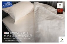 【ホテル鐘山苑・別墅然然】最高級オリジナル掛けふとんカバー　ピロケース付(シングル)  掛け布団カバー 枕カバー 2点セット ハイブリッドコットン ホテル仕様 オリジナル さくら柄 日本製 山梨 富士吉田