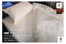 【ホテル鐘山苑・別墅然然】最高級オリジナル掛けふとんカバー　ピロケース付(ダブル)  掛け布団カバー 枕カバー 2点セット ハイブリッドコットン ホテル仕様 オリジナル さくら柄 日本製 山梨 富士吉田