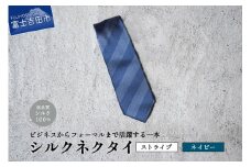 【Hadashin】トップ糸ネクタイ 203 (ネイビー)