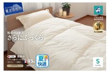 【抗ウイルス・抗菌加工】羽毛肌掛けふとん(シングル)【創業100年】  夏用 羽毛布団 掛け布団 シングル 日本製 肌掛け 山梨 富士吉田