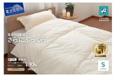 【抗ウイルス・抗菌加工】羽毛肌掛けふとん(シングル)【創業100年】 羽毛布団 掛け布団 シングル 日本製 肌掛け 山梨 富士吉田