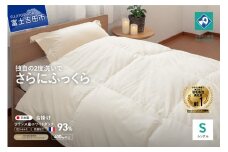 【抗ウイルス・抗菌加工】羽毛合掛けふとん(シングル)【創業100年】 羽毛布団 掛け布団 シングル 合い掛け 寝具 山梨 富士吉田