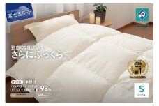 【抗ウイルス・抗菌加工】羽毛本掛けふとん(シングル)【創業100年】 羽毛布団 掛け布団 シングル 寝具 本掛け 山梨 富士吉田