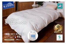 【抗ウイルス・抗菌加工】羽毛肌掛けふとん+敷パットセット(シングル)【創業100年】 羽毛布団 掛け布団 敷パット セット シングル 肌掛け 山梨 富士吉田
