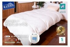 【抗ウイルス・抗菌加工】羽毛合掛けふとん+敷パットセット(シングル)【創業100年】 羽毛布団 合い掛け シングル 敷パッドシーツ 抗菌 寝具 山梨 富士吉田