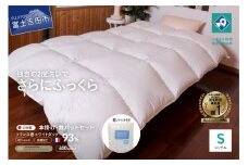 【抗ウイルス・抗菌加工】羽毛本掛けふとん+敷パットセット(シングル)【創業100年】羽毛布団 本掛け布団 寝具 シングル 敷パッドシーツ セット 山梨 富士吉田