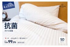 【ダニ忌避率99.3%】布団カバー・枕カバー2点セット ライトベージュ(セミダブル)【ホテル仕様】セミダブル 掛けふとんカバー 寝具 まくらカバー セット 山梨 富士吉田