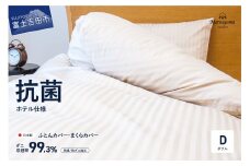 【ダニ忌避率99.3%】布団カバー・枕カバー2点セット ライトベージュ(ダブル)【ホテル仕様】寝具 掛けふとんカバー 布団カバー セット ダブル 枕カバー 山梨 富士吉田