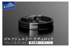 ゴルフジュエリー ナチュロック フレッドモデル A-0 ゴルフ アクセサリー ブレスレット アロマ 富士山 溶岩 山梨 富士吉田