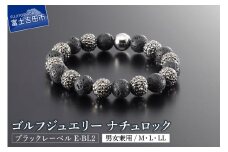 ゴルフジュエリー ナチュロック ブラックレーベル E-BL2 ゴルフ ジュエリー ブレスレット アクセサリー アロマ 富士山 溶岩 山梨 富士吉田