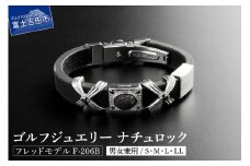 ゴルフジュエリー ナチュロック フレッドモデル F-206B　ダイヤモンド ゴルフ ブレスレット アロマ 富士山 溶岩 山梨 富士吉田