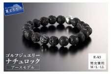 ゴルフジュエリー ナチュロック アースモデル E-A3