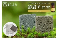 溶岩アロマ ディフューザー YB-4W【レモン】