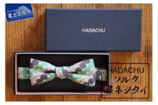 HADACHU シルク蝶ネクタイ(CTM-138)