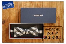 HADACHU シルク蝶ネクタイ(CTM-160)