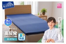 【甲州羽毛ふとん】高反発洗えるエアー敷きふとん（ダブル）  夏用 敷き布団 寝具 高反発 ダブル エアー 洗える 山梨 富士吉田