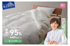 【甲州羽毛肌掛けふとん】【1月発送】ポーランドプレミアムマザーグース95%超長綿 ホワイト (シングル) 羽毛布団 お任せ掛けふとんカバー付