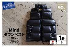 高品質 ダウンベスト 900フィルパワー 羽毛 メンズ 日本製 Mind Sサイズ ブラック