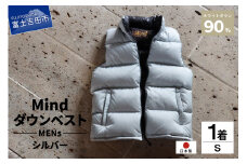 高品質 ダウンベスト 900フィルパワー 羽毛 メンズ 日本製 Mind Sサイズ シルバー