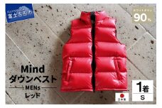 高品質 ダウンベスト 900フィルパワー 羽毛 メンズ 日本製 Mind Sサイズ レッド