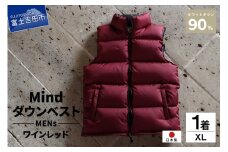 高品質 ダウンベスト 900フィルパワー 羽毛 メンズ 日本製 Mind XLサイズ ワインレッド