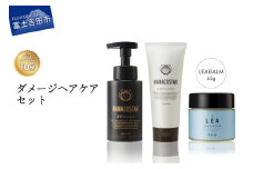 4種の選べるヘアケアセット【ダメージヘアケア＋LEAマルチバームセット】