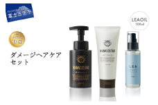4種の選べるヘアケアセット【ダメージヘアケア＋LEAヘアオイルセット】