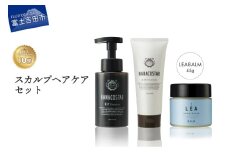 4種の選べるヘアケアセット【スカルプヘアケア＋LEAマルチバームセット】