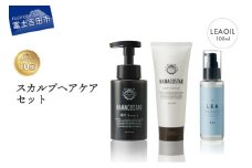 4種の選べるヘアケアセット【スカルプヘアケア＋LEAヘアオイルセット】