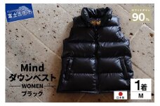 高品質 ダウンベスト 900フィルパワー レディース 日本製 Mind Mサイズ ブラック