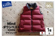 高品質 ダウンベスト 900フィルパワー レディース 日本製 Mind Sサイズ ワインレッド