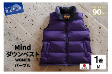 高品質 ダウンベスト 900フィルパワー レディース 日本製 Mind Mサイズ パープル