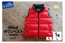 高品質 ダウンベスト 900フィルパワー レディース 日本製 Mind Lサイズ レッド