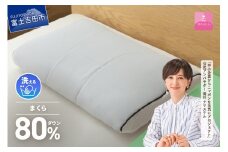 【甲州羽毛ふとん】洗えるダウンエアーピロー 枕 まくら 高反発 睡眠 快適 洗える エアーピロー  山梨 富士吉田