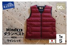高品質 ダウンベスト（薄手）880フィルパワー メンズ 日本製 Mind 羽毛 Sサイズ ワインレッド