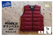 高品質 ダウンベスト（薄手）880フィルパワー メンズ 日本製 Mind 羽毛 Lサイズ ワインレッド