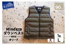 高品質 ダウンベスト（薄手）880フィルパワー メンズ 日本製 Mind 羽毛 Lサイズ オリーブ
